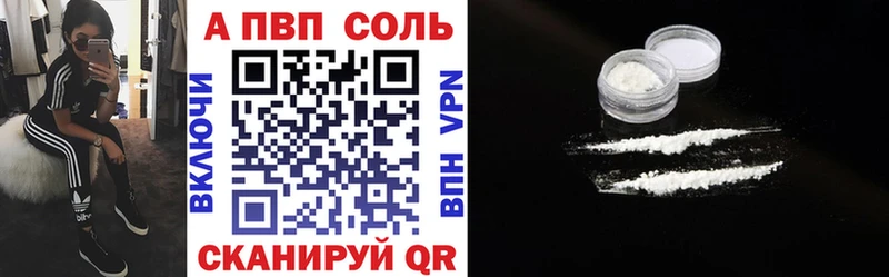 Альфа ПВП Crystall  Фурманов 