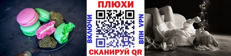 Canna-Cookies конопля  Фурманов 