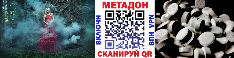 Метадон белоснежный  Фурманов 